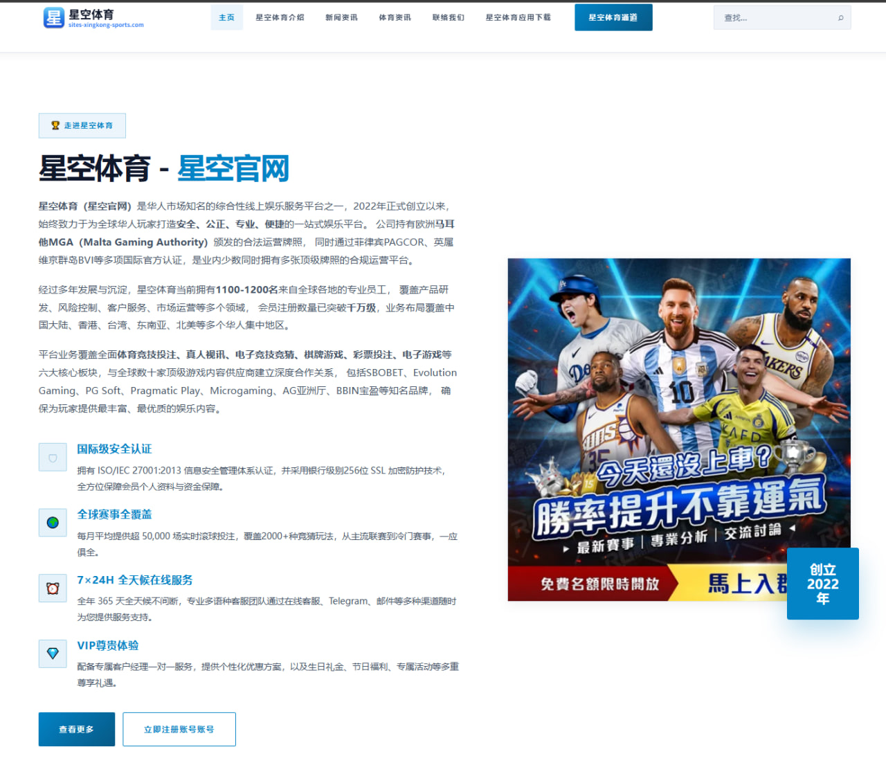 阿贾克斯青训新星哈托出场时间增加原因与未来成长路径分析